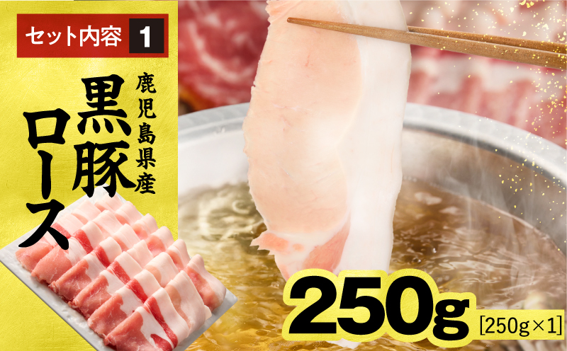 1779 鹿児島県産黒豚しゃぶしゃぶセット（ロース・バラ・モモ）1.3kg 豚肉 黒豚 小分け しゃぶしゃぶ 簡単 調理 鹿児島 鹿屋 鎌田黒豚 KN054-001-02