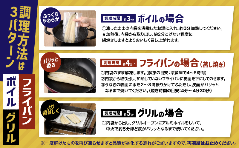 2080-1 鹿児島県大隅産うなぎ白焼き3尾 計360g 【3ヶ月定期】　KN007-T02