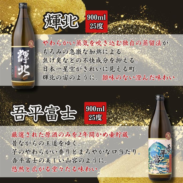 【超特急便】2212-1 鹿児島限定 芋焼酎 飲み比べセット25度 900ml×6本 神川酒造鹿児島県鹿屋市産 三浦屋オリジナル　KN083-002-01