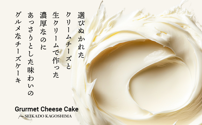 2246 昭和35年創業 和洋菓子専門店の40年以上愛されるグルメチーズケーキ 6種 12本　KN017-002