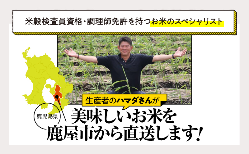 2294-2 【定期12回】こだわり農家の自信作！鹿屋市高隈産「ひのひかり」 計60kg　KN069-T05
