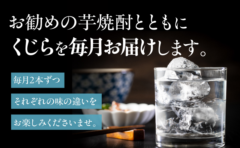 2346 【全5回定期便】大海酒造 本格焼酎 芋焼酎 くじら 毎月配送 1800ml×2本 計10本　KN034-T01