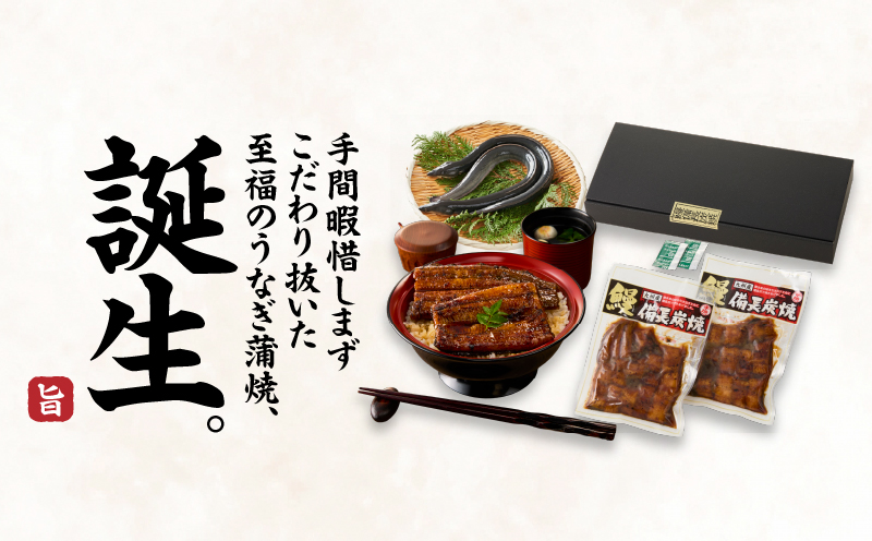 2421 うなぎ問屋の備長炭手焼き うな丼の素300g　KN029-004-01