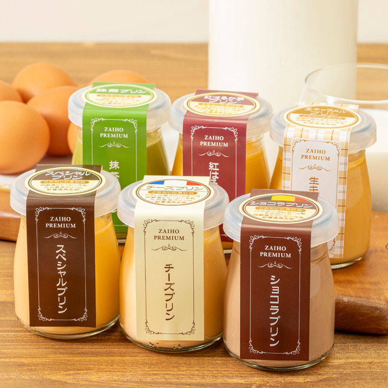 2496 【6年連続金賞】とろふわ！こだわり素材のプレミアムプリン6種 合計12個　KN021-023-02