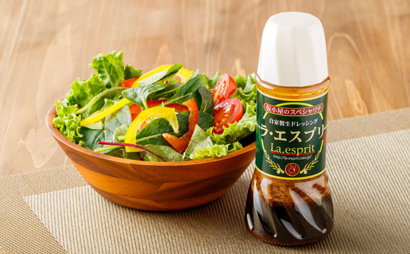 ドレッシング 和風 ラ・エスプリドレッシング280ml×5本 口コミで広まった自家製ドレッシング！ 玉ねぎ たかの爪 椎茸 和風ドレッシング たれ 調味料 サラダ カルパッチョ【財宝】　KN021-033-02