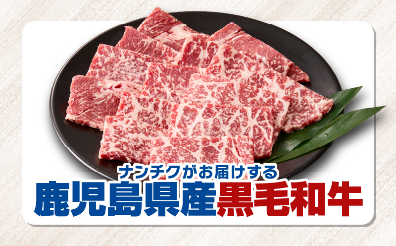 2742 鹿児島県産黒毛和牛モモ焼肉 200g×2P（400g）　KN102-005-01