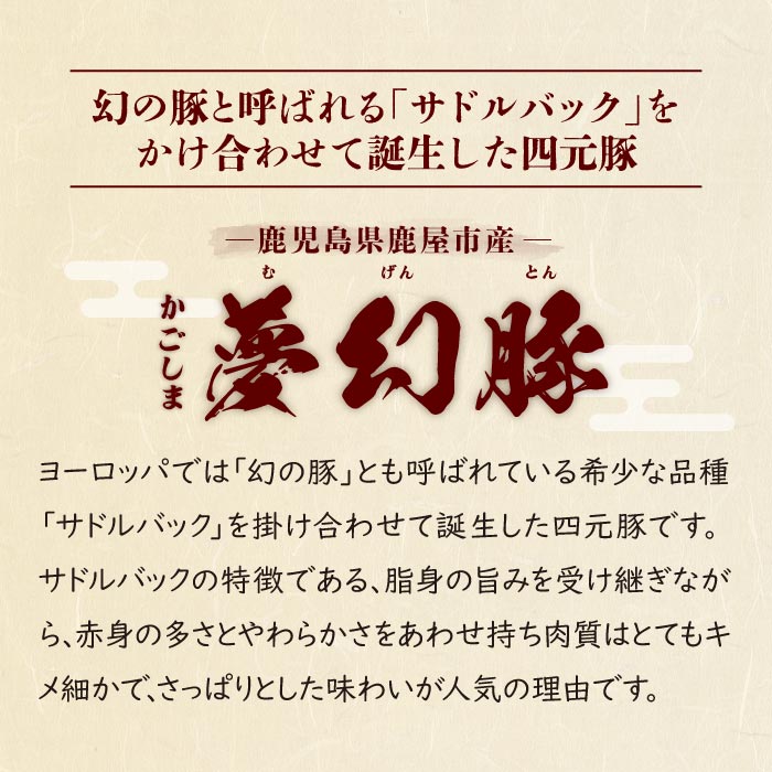 2775 かごしま夢幻豚生ハム 75g×8P　KN021-036-02