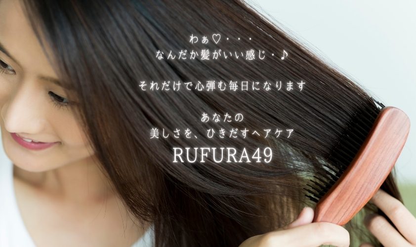 2926 【香りにこだわったオーガニックヘアケアシリーズ】NCトリートメント ルフラ49 1,000g　KN003-004