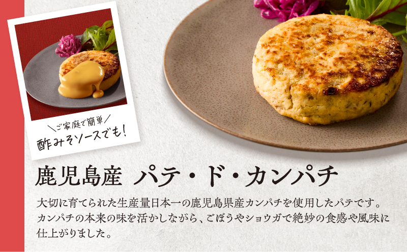 上柿元シェフ監修 パテ・ド・シリーズ 6個セット　KN025-008