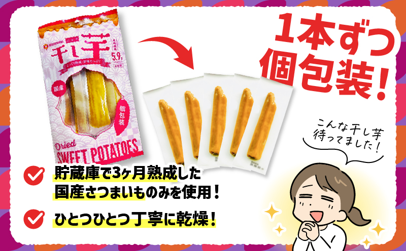 個包装で食べやすい！ワンハンド干し芋 350g　KN161-001-01