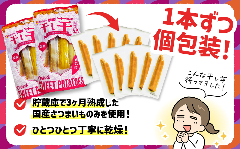 個包装で食べやすい！ワンハンド干し芋 240g（120g×2袋）　KN161-001-03