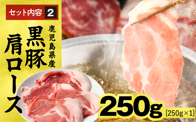 1150-2 鹿児島県産黒豚しゃぶしゃぶセット（バラ・肩ロース・ロース）1kg 黒豚 豚肉 小分け しゃぶしゃぶ 献立 豚丼 炒め KN054-001-03