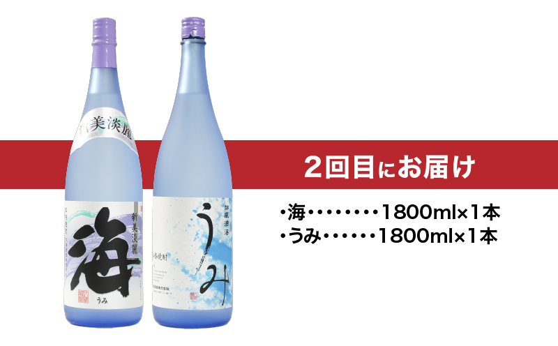 1280-1 【全4回定期便】飲み比べ焼酎（1800ml）　KN031-T02