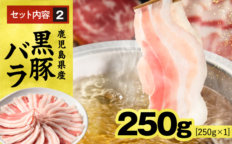 1779 鹿児島県産黒豚しゃぶしゃぶセット（ロース・バラ・モモ）1.3kg 豚肉 黒豚 小分け しゃぶしゃぶ 簡単 調理 鹿児島 鹿屋 鎌田黒豚 KN054-001-02