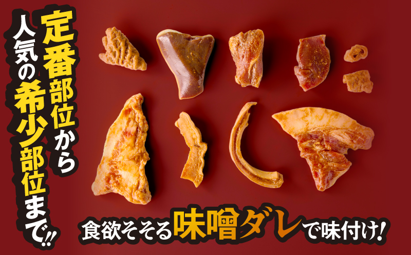 2290 鹿児島黒豚 みそホルモンミックス 2kg（200g×10パック）　KN054-010