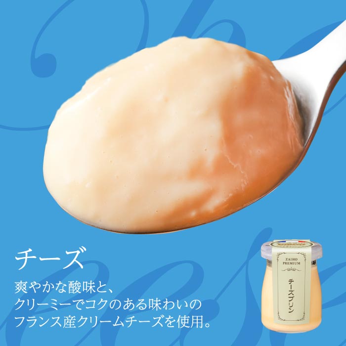 2358 【全3回定期便】とろふわ！プレミアムプリン 3種12個　KN021-T21