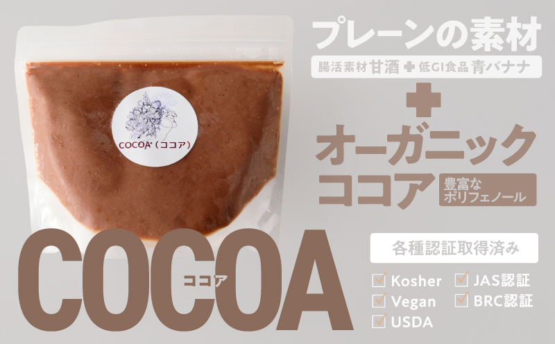 2835 自然素材のグラーセ プレーン1kg＋ココア1kg　KN098-002-03