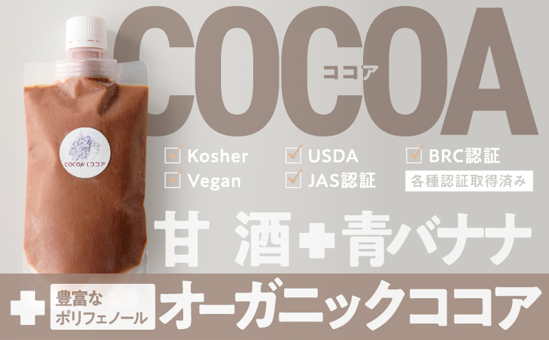 2684-1 自然素材のグラーセ ユニスパウト入り プレーン3本＋ココア3本（150ml×6本）　KN098-001-01