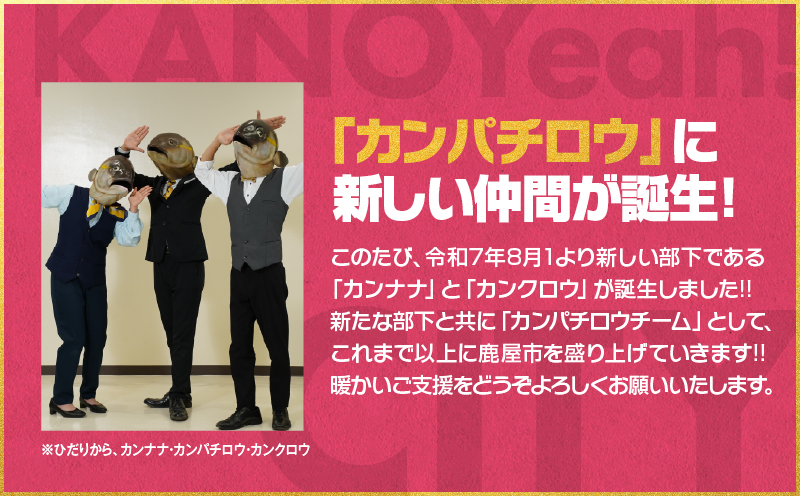 【全6回】鹿屋カンナナ便　KN000-T10