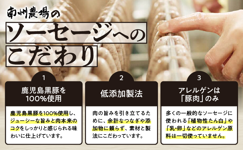 鹿児島黒豚 ショートウィンナー 900g　KN005-012-02