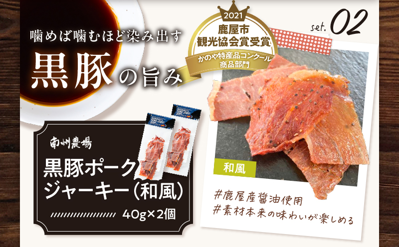 鹿児島黒豚 おつまみセット　KN005-014