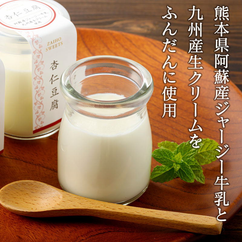 杏仁豆腐 6個　KN021-039-01