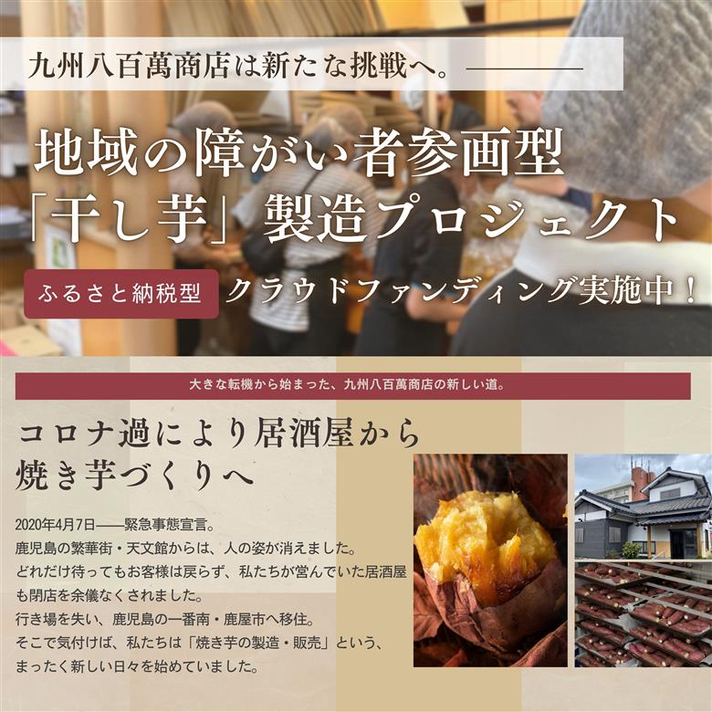 クラウドファンディングで応援！干し芋 250g×8袋　KN097-004-04