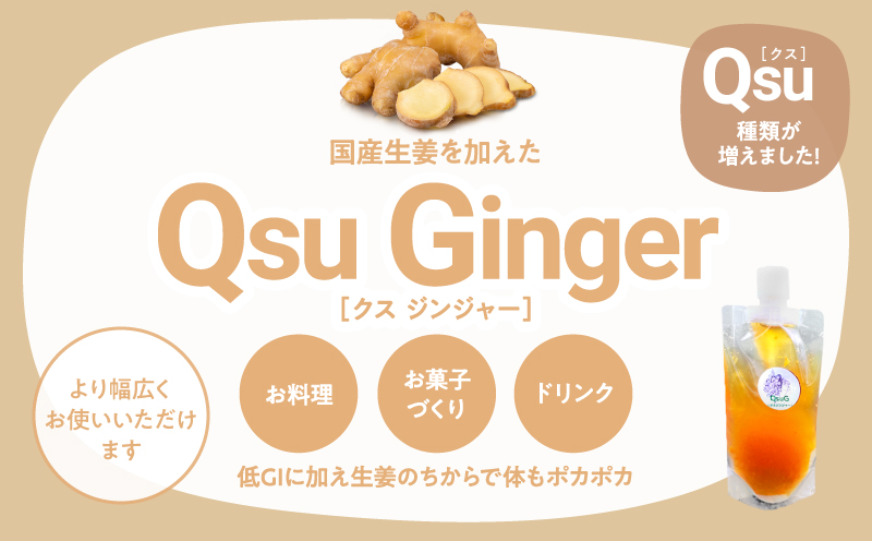 QsuGinger　KN098-007