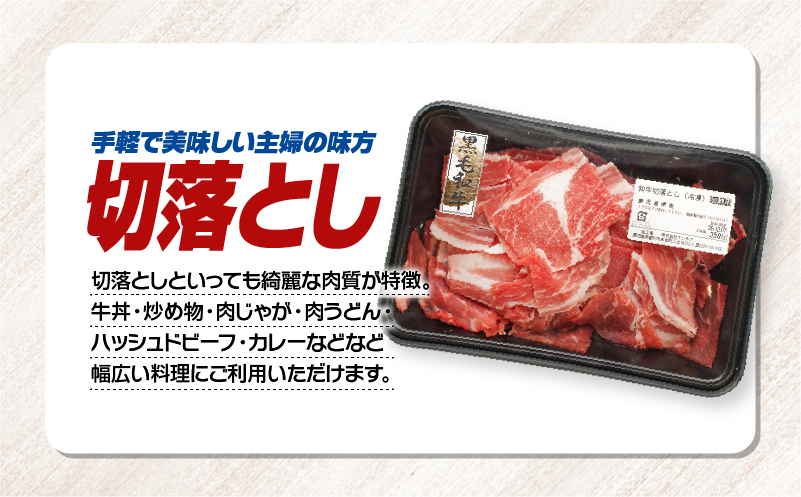 鹿児島県産 黒毛和牛 切り落し 計2kg　KN102-006-03