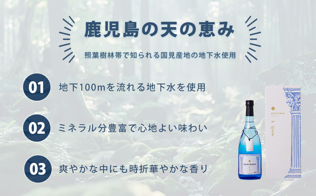 うまかぞー九州 本格芋焼酎 殿天爽（芋）720ml 芋焼酎　KN163-001-01