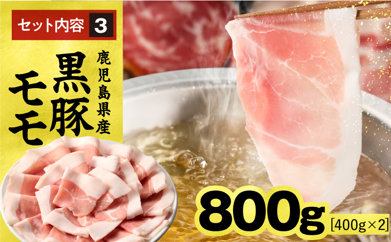 1779 鹿児島県産黒豚しゃぶしゃぶセット（ロース・バラ・モモ）1.3kg 豚肉 黒豚 小分け しゃぶしゃぶ 簡単 調理 鹿児島 鹿屋 鎌田黒豚 KN054-001-02