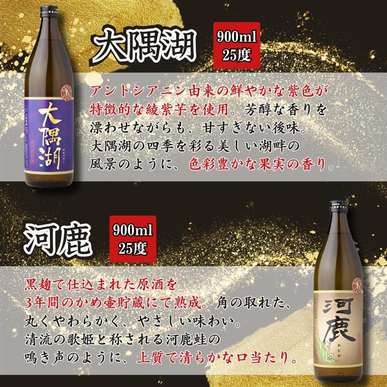 【超特急便】2212-1 鹿児島限定 芋焼酎 飲み比べセット25度 900ml×6本 神川酒造鹿児島県鹿屋市産 三浦屋オリジナル　KN083-002-01