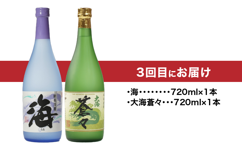 2439 【全4回定期便】【地元酒屋さんおススメ】720ml・飲み比べ　KN031-T04