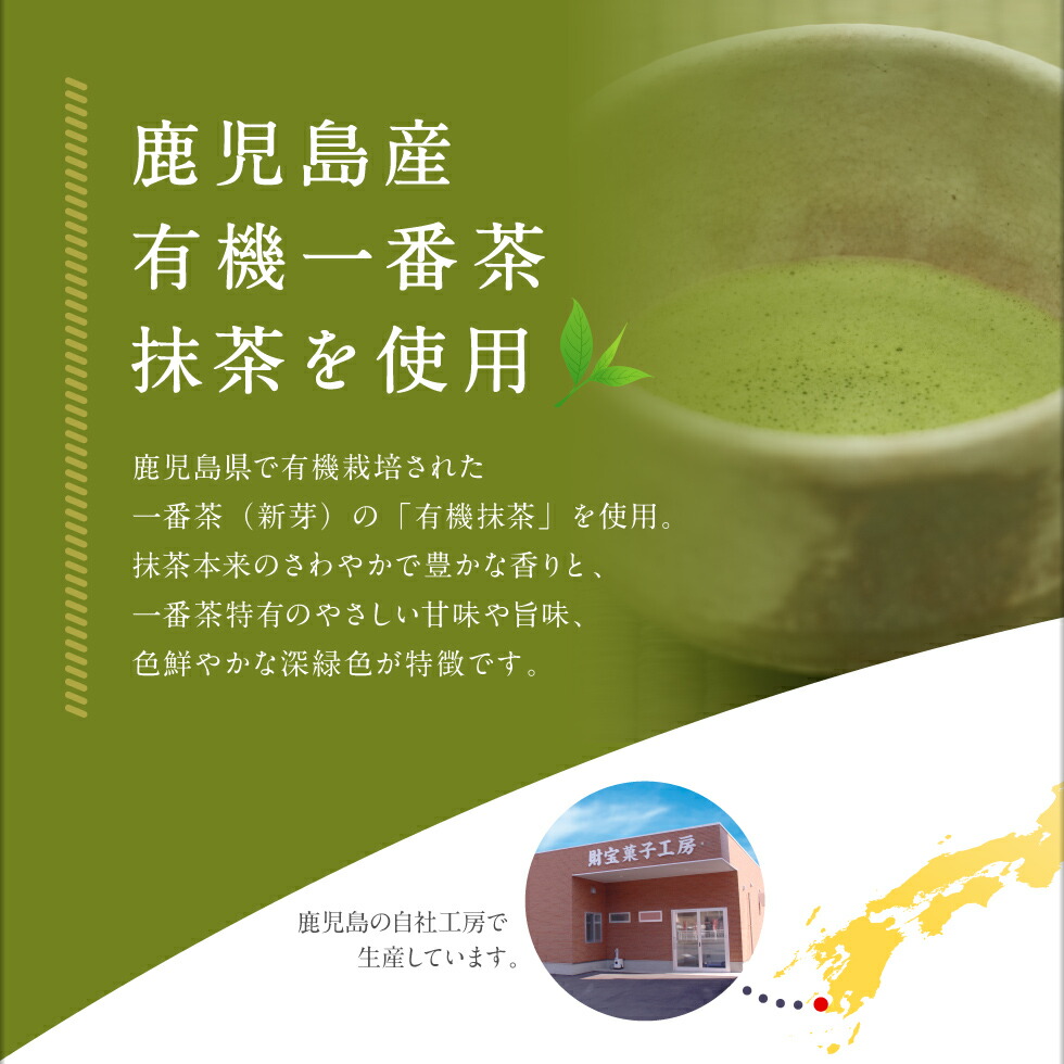 2524 オクタス 抹茶テリーヌ 1箱（280g×1本）　KN021-027