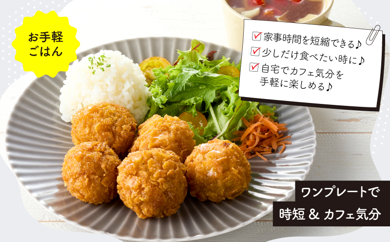 2655 カリッ！サクッ！コロッケ 15個　KN104-002