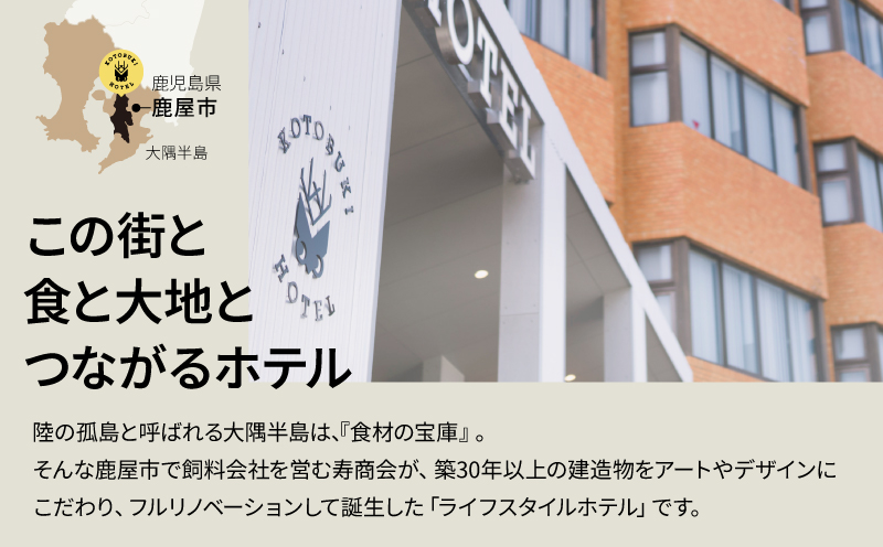 2689 KOTOBUKI HOTEL 宿泊プラン スタンダードシングルルーム（シャワーのみ） 朝食無料サービス　KN108-001-01