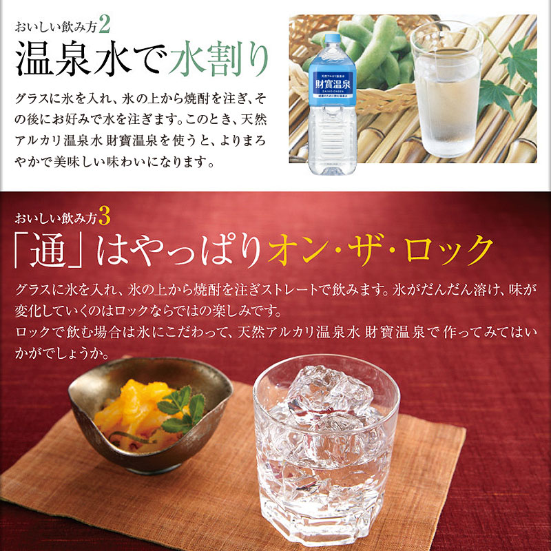 2762 芋焼酎 紙パック2本 『日々是（芋）』『黒日々是（芋）』温泉水仕立ての焼酎　KN021-005