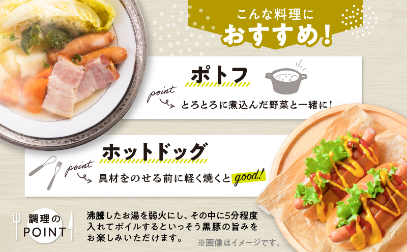 鹿児島黒豚 ショートウィンナー 900g　KN005-012-02