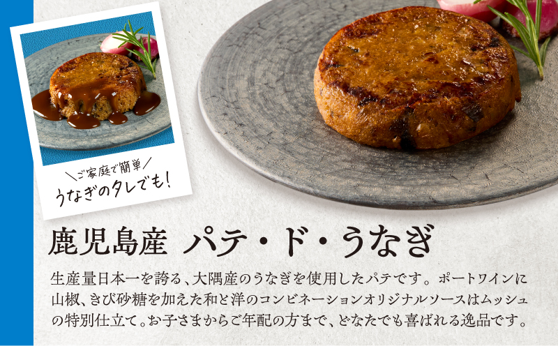 上柿元シェフ監修 パテ・ド・シリーズ 6個セット　KN025-008