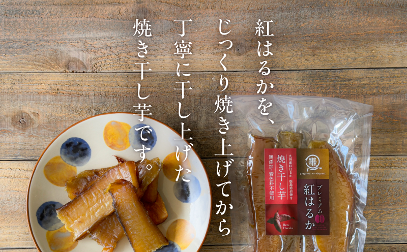 クラウドファンディングで応援！鰻の蒲焼に人気の紅はるか詰め合わせ 4尾＋冷凍焼き芋 1kg＋焼き干し芋 100g　KN026-021-04