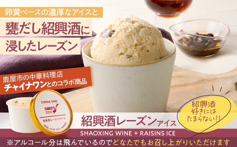 オリジナルアイスクリーム3種（8個入り）　KN046-009-01