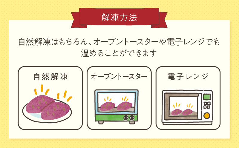 紅はるか 冷凍焼き芋2kg　KN046-011-02