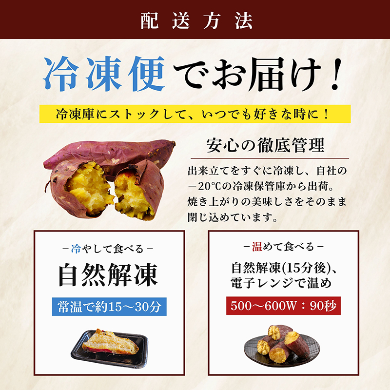 2679 濃密 鹿児島県産 熟成 安納芋 冷凍 焼き芋 1.5kg（500g×3袋）さつまいも　KN097-002-02
