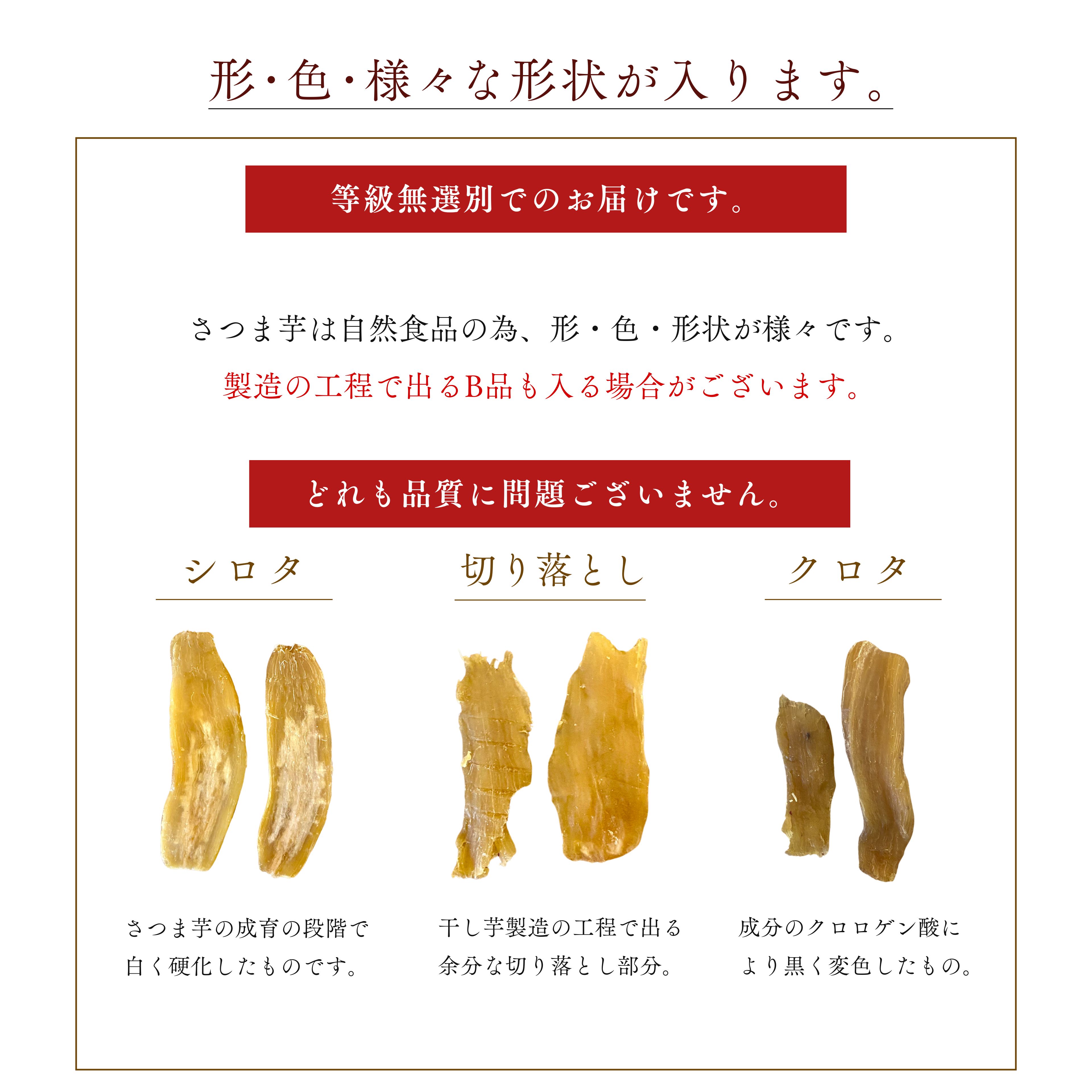 クラウドファンディングで応援！干し芋 250g×8袋　KN097-004-04