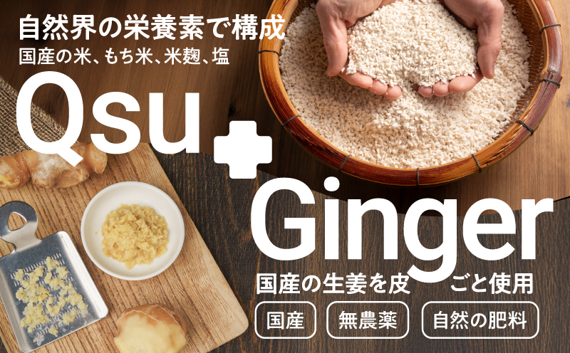 QsuGinger　KN098-007