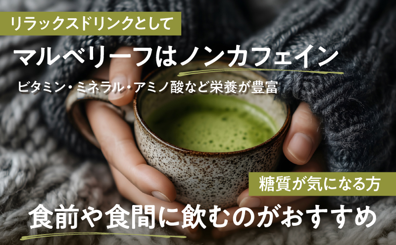 マルベリーフパウダー　KN098-008