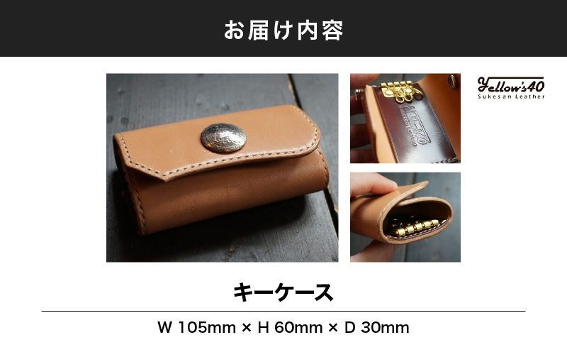 1733 キーケース　KN071-002-01