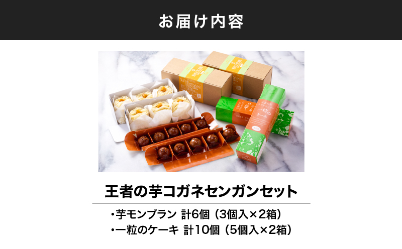 1978 王者の芋コガネセンガンセット　KN035-001