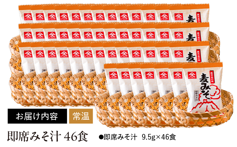 2003 即席みそ汁46食　KN016-010-02