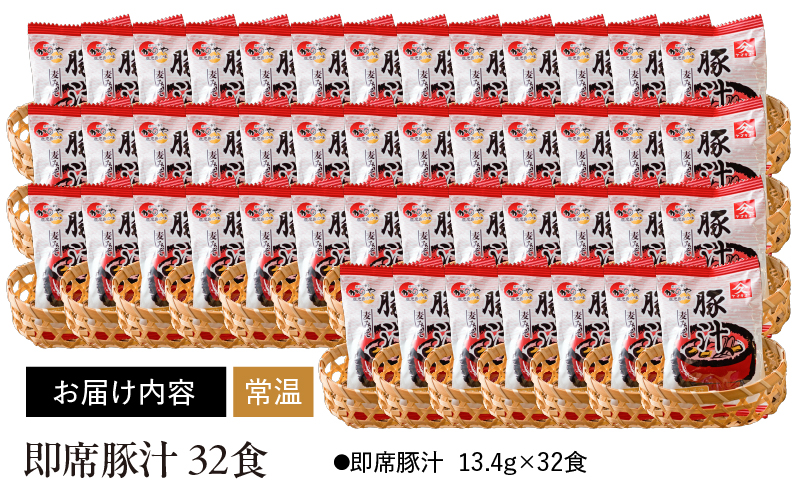 2004 即席豚汁32食　KN016-011-02